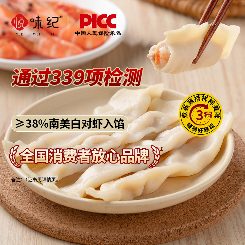 悦味纪 虾扯面200g*2袋 长虾饺虾滑扯宽面条混沌 早餐半成品素食