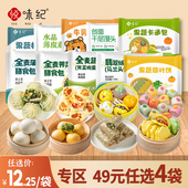 蔬菜卷薄皮素包玉米窝头早餐方便速食 悦味纪 49元 任选4袋