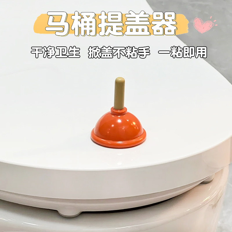 新款个性马桶塞提盖器趣味创意硅胶防脏手卫生间揭盖神器掀盖器