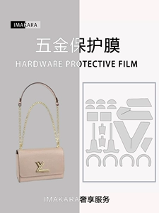 Подходит для LV Twist Medium/Trumpet/Mini -Envelope Аппаратная пленка Аппаратная пленка защита пленки для защиты сумки для защиты мешков против