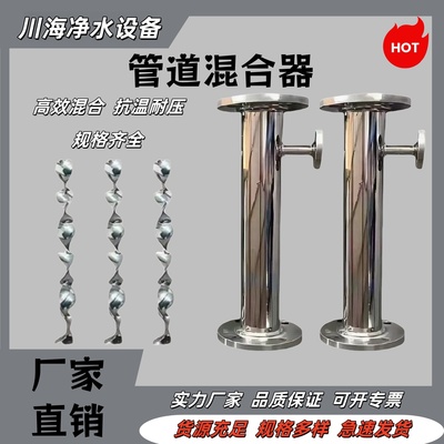 304316L不锈钢管道混合器