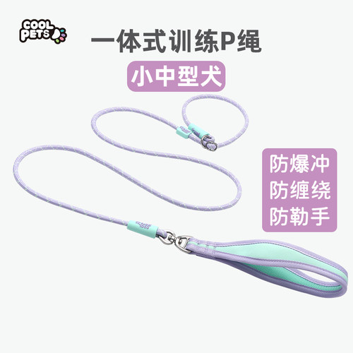 COOLPETS狗狗p绳小型犬p绳中型犬