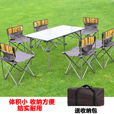 户外折叠桌椅套装便携式桌子椅子野餐露营自驾烧烤休闲桌椅7件套