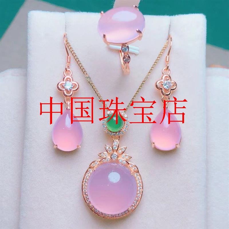 正宗天然玉石吊坠冰种粉玉髓三件套芙蓉玉戒指耳坠项链玛瑙玉配饰