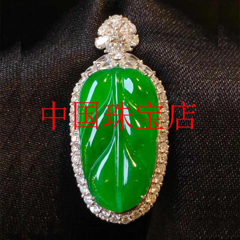 缅甸阳绿翡翠色玉挂件镶嵌满绿叶子玉吊坠女款金枝玉叶锁骨玉项链