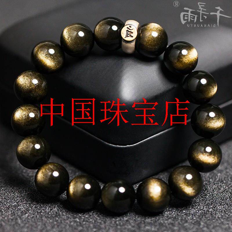 黑曜石本命佛手链男女款本命年金曜石手串情侣开运护身符个性礼物