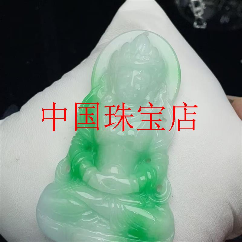 冰糯种白底飘阳绿度母观音玉吊坠