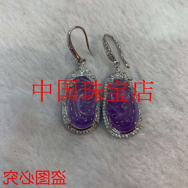 缅甸老坑翡翠色如意耳环紫罗兰事事如意玉耳环豆蔻紫耳坠高级女款