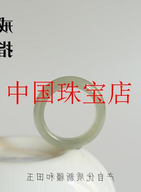 新疆和田玉戒指冰种晴水素圈指环扳指男女款食指玉戒圈