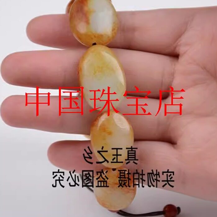 新疆和田玉手链籽料原石枣红皮白玉随形手串男女款手工编织玉手链