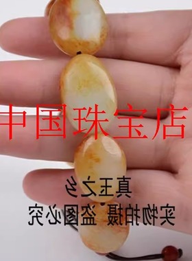 新疆和田玉手链籽料原石枣红皮白玉随形手串男女款手工编织玉手链