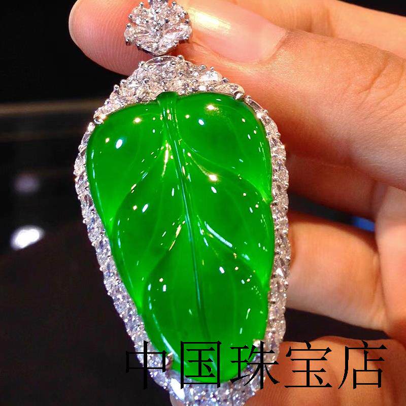 缅甸冰种翡翠色叶子小吊坠女金枝玉叶处理帝王绿满绿事业有成挂件