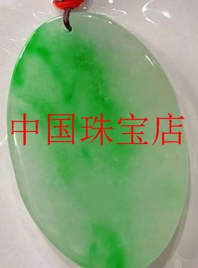 白底飘绿平安无事牌吊坠缅甸精选玉石冰糯种男女同款转运挂件送礼