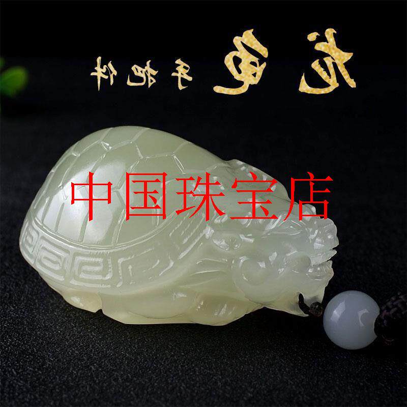 精心挑选新疆和田玉青白玉龙龟手把件吊坠饰品礼物男女款把玩送礼