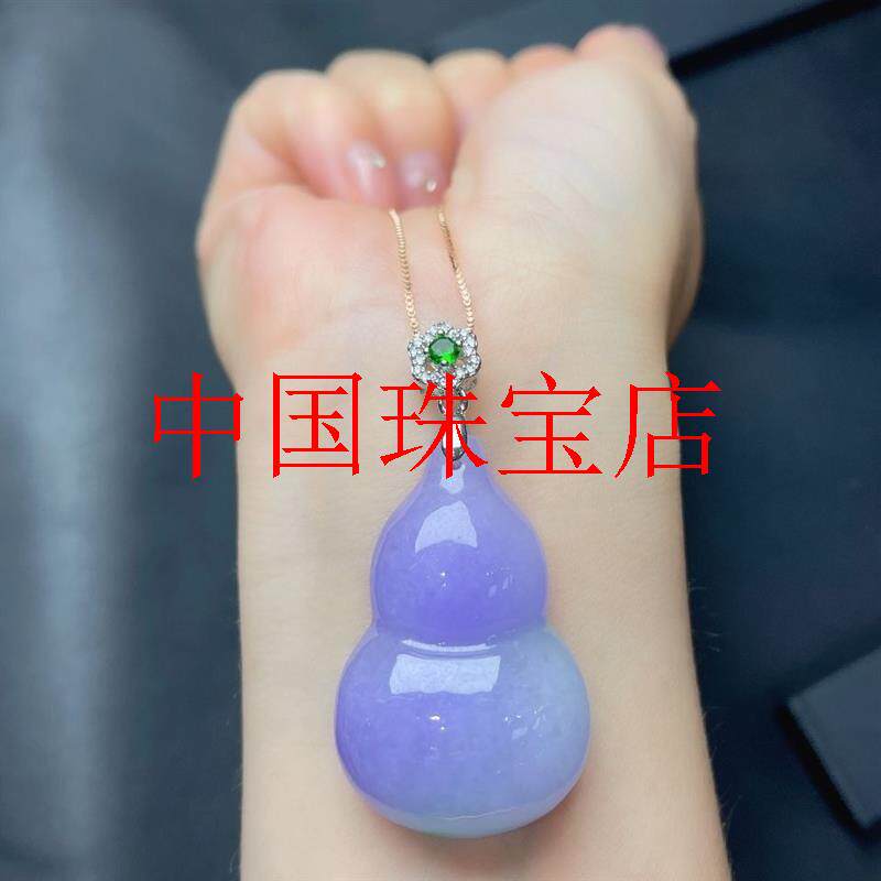 冰糯种翡翠色紫罗兰飘绿葫芦吊坠