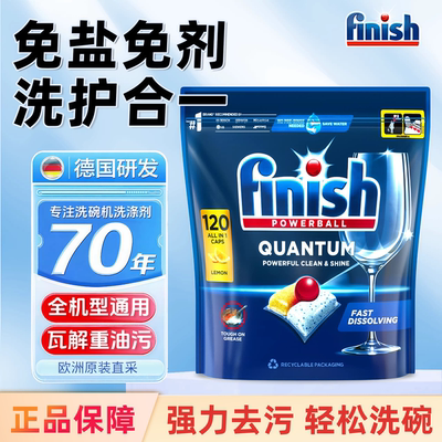 finish亮碟洗碗凝珠三合一洗碗块