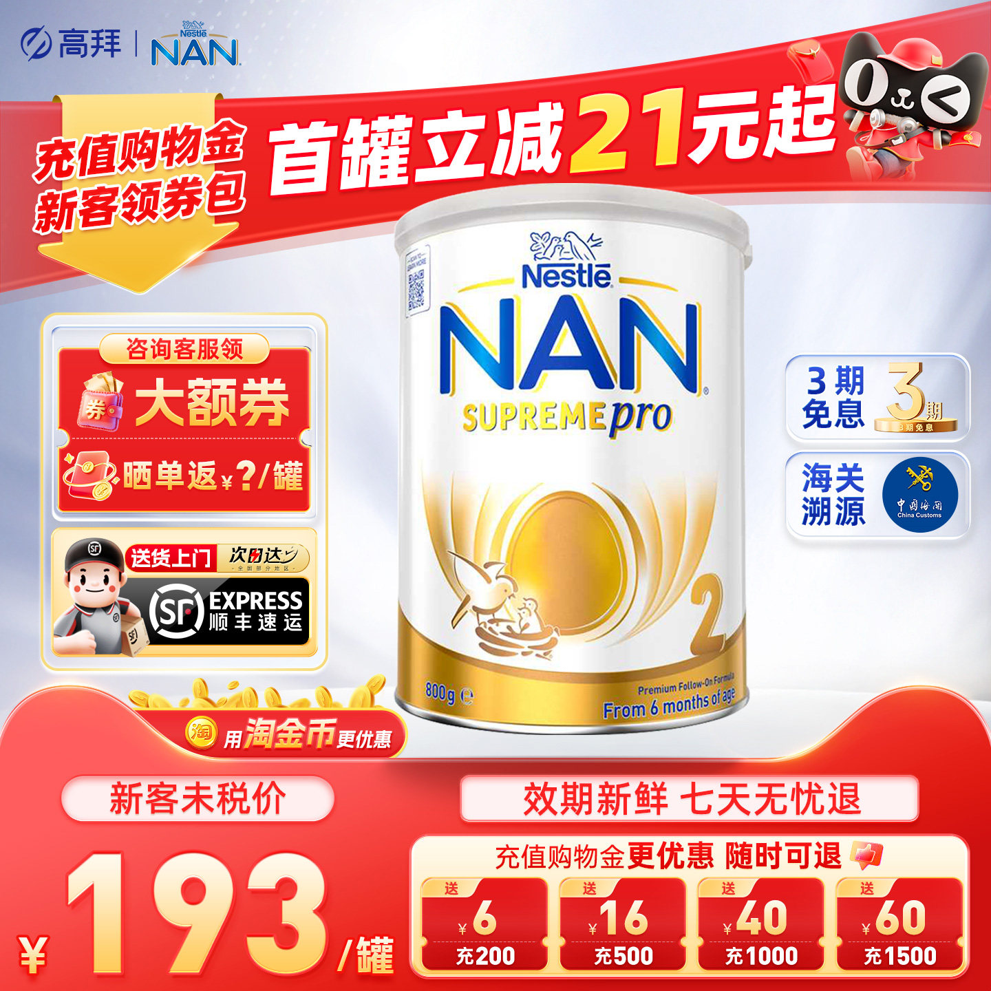 澳版超启雀巢超级能恩2段HMO适度水解蛋白婴儿奶粉800g官方正品