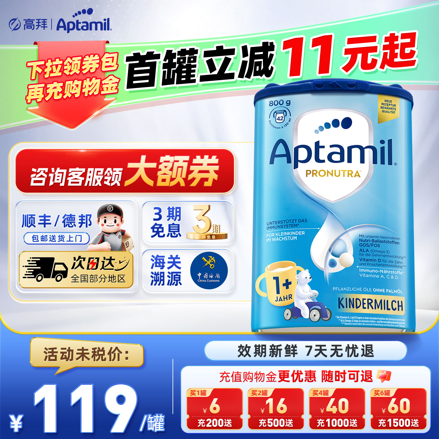 德国爱他美1+段经典版婴幼儿宝宝牛奶粉正品蓝罐德爱1+段1岁以上