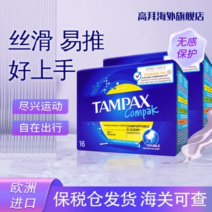 Tampax丹碧丝卫生棉条长导管32支塞入式 内置卫生巾正品
