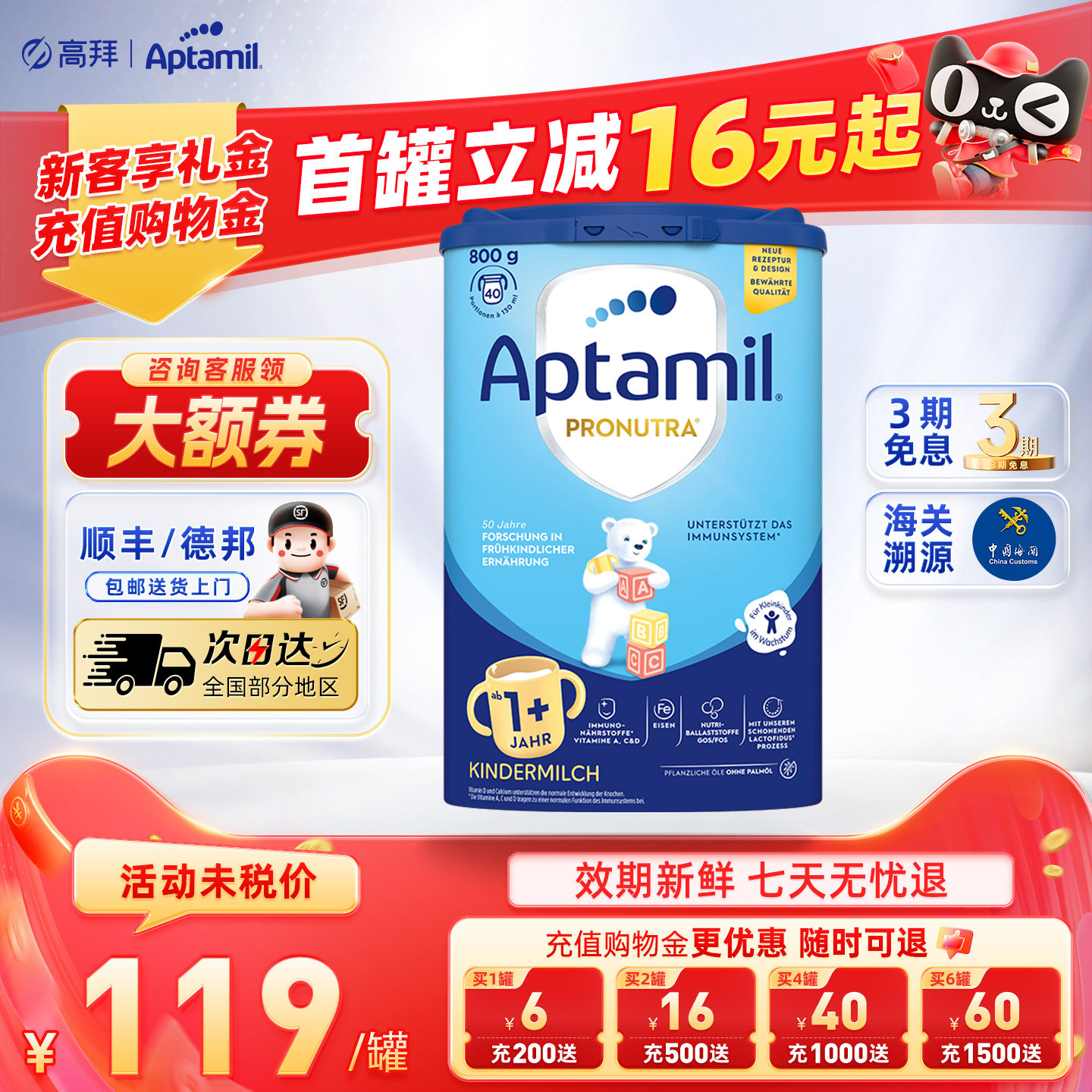 德国爱他美1+段经典版婴幼儿宝宝牛奶粉正品蓝罐德爱1+段1岁以上