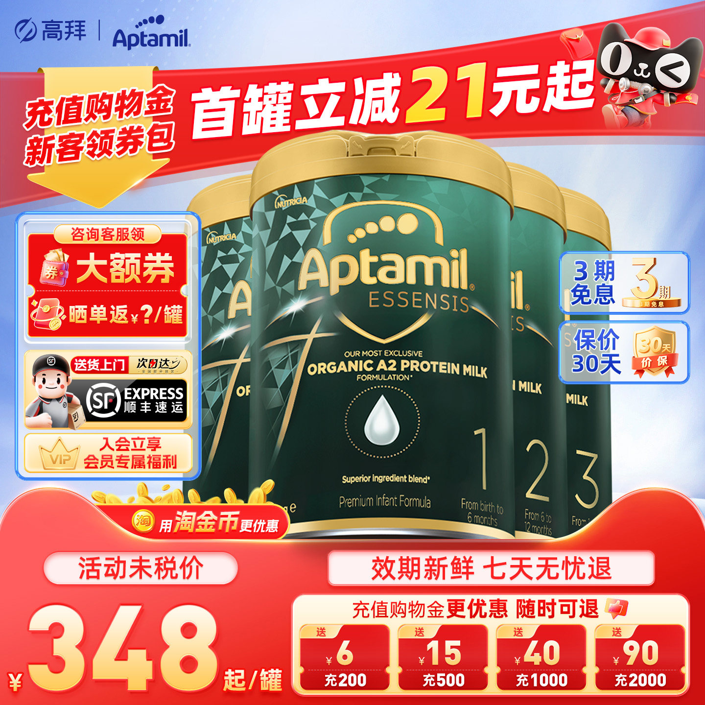 爱他美光熠有机A2蛋白奇迹绿罐3段配方奶粉三段1周岁以上900g/罐