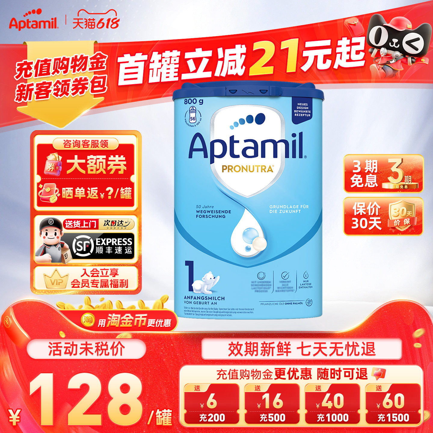 德国爱他美1段经典版奶粉婴儿新生儿牛奶粉德爱蓝罐 可购德爱2段