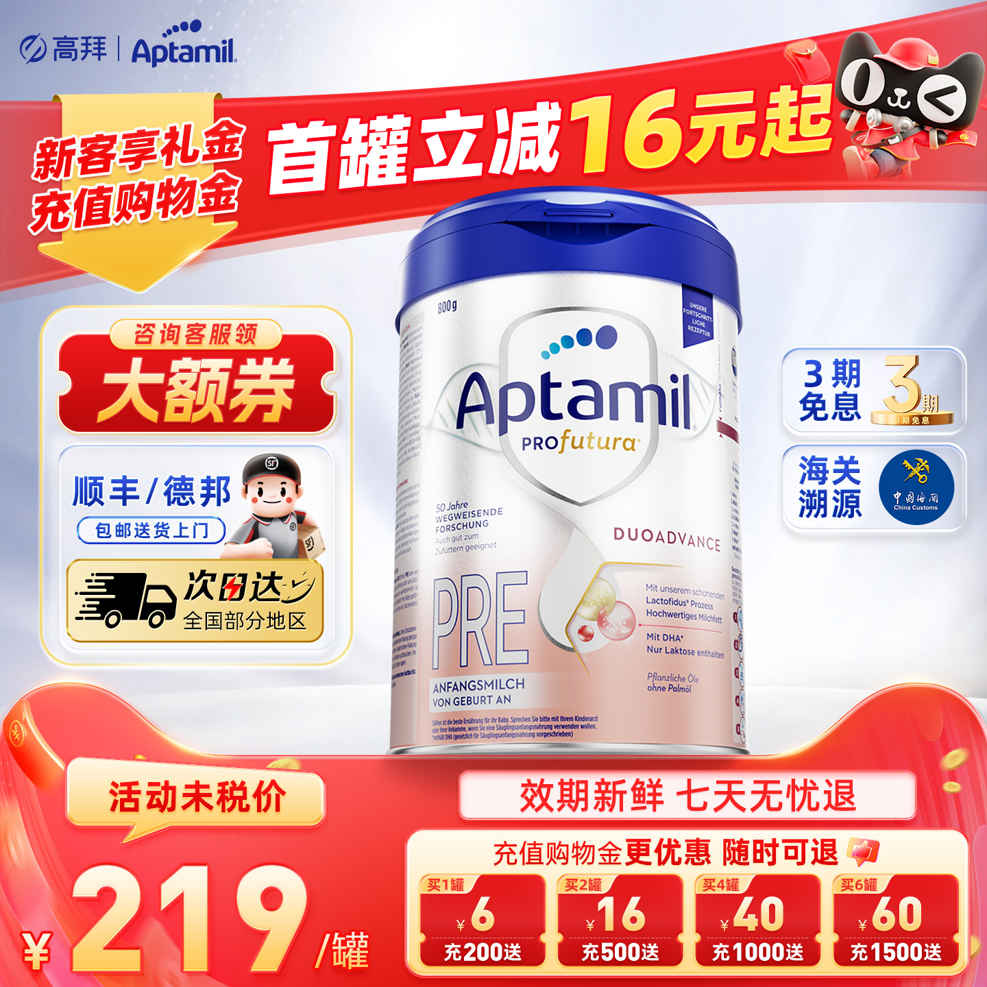 德国爱他美白金版pre阶段德爱白金HMO配方初生婴幼牛奶粉官方正品