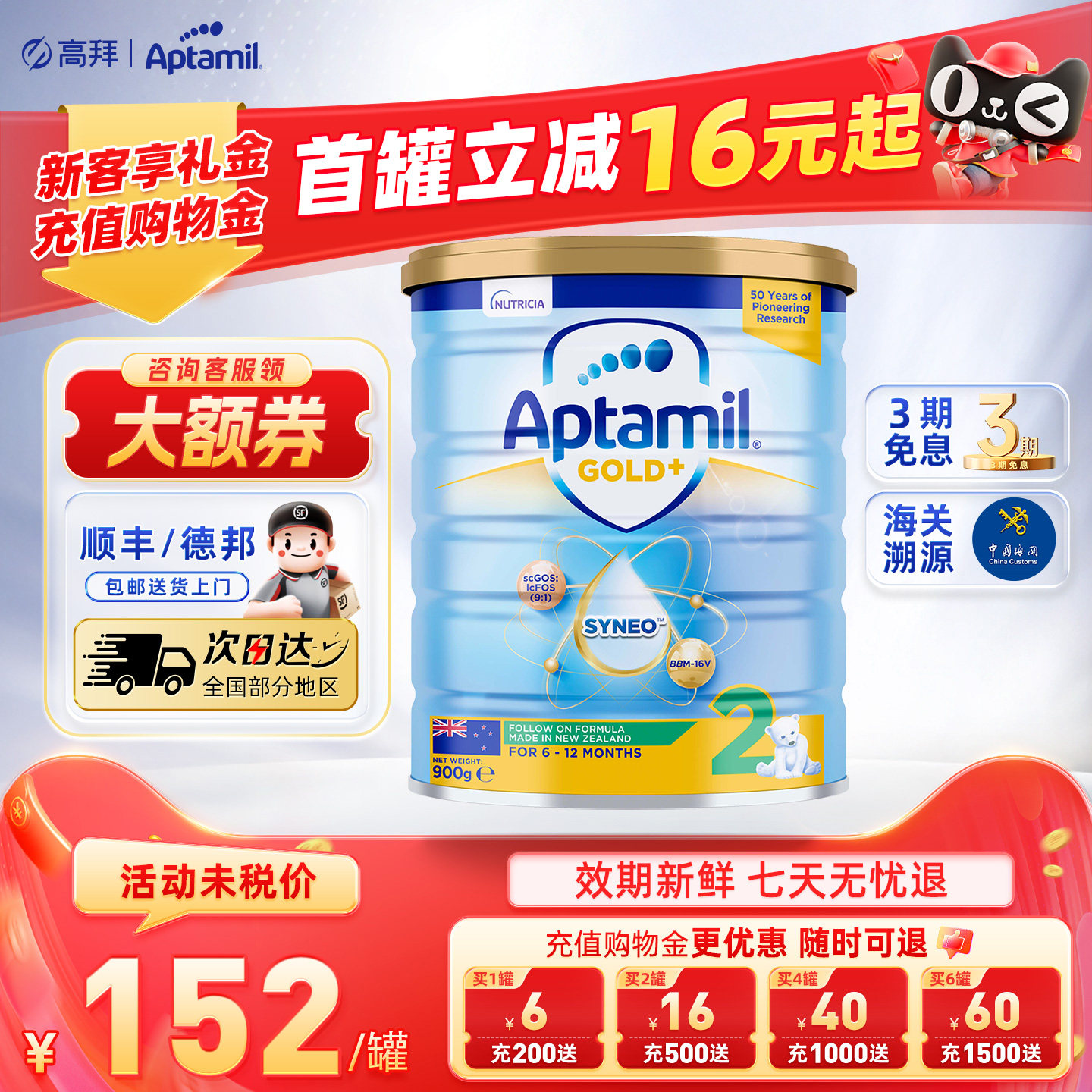 澳洲爱他美2段金装新西兰进口新加坡爱他美二段婴幼儿牛奶粉900g