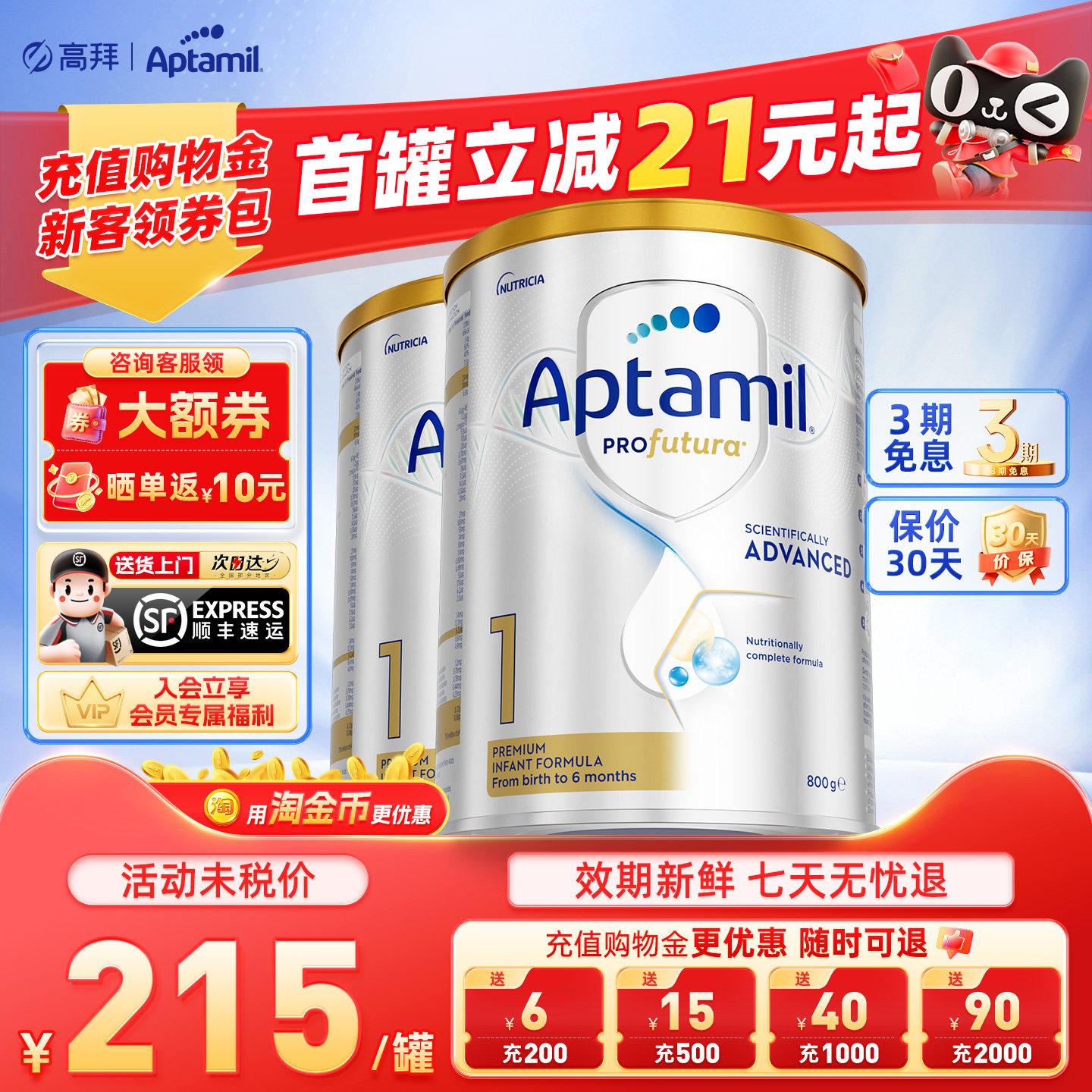 澳洲爱他美白金版1段澳爱一段婴幼儿配方宝宝进口奶粉正品*2罐