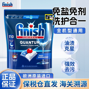 finish亮碟洗碗凝珠三合一多效洗碗块洗碗机专用漂洗剂洗碗粉清洁