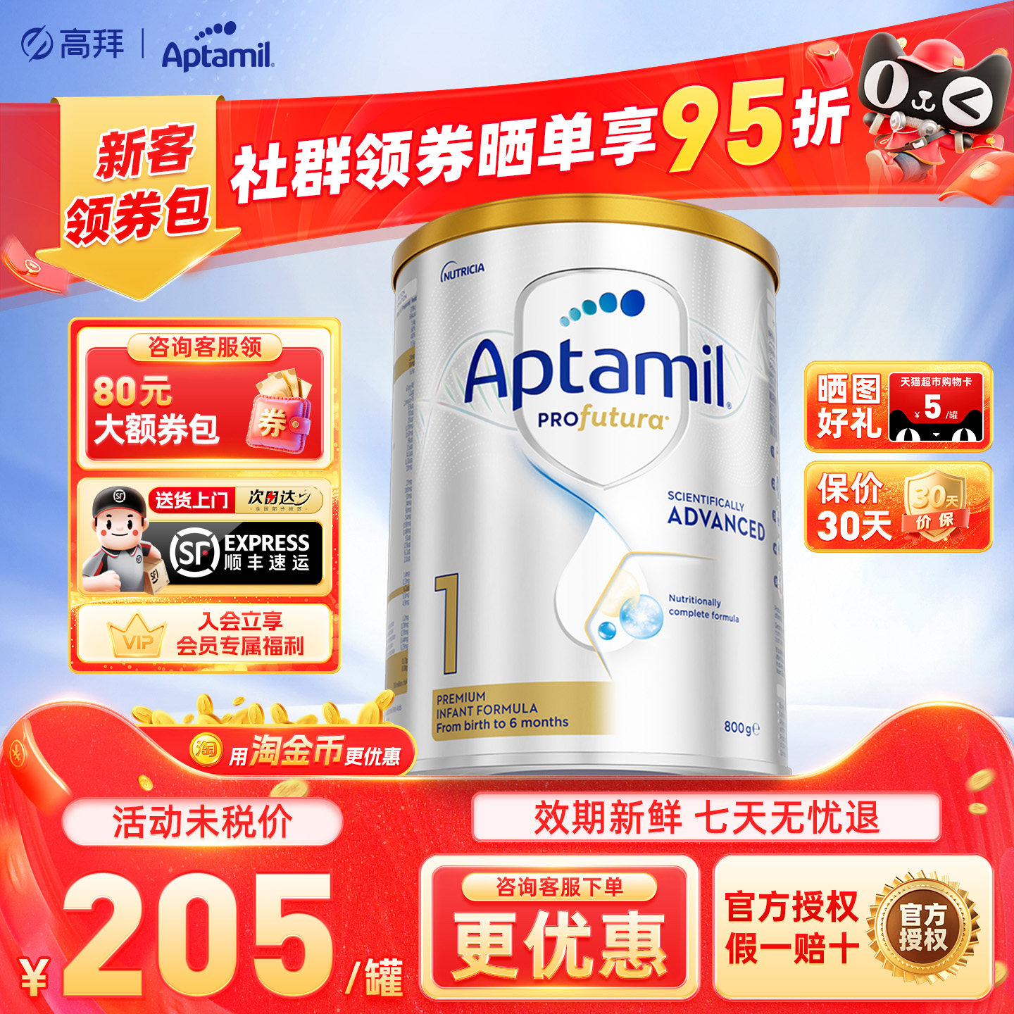 澳洲爱他美白金版1段澳爱白金一段DHA叶黄素配方奶粉正品0-6个月
