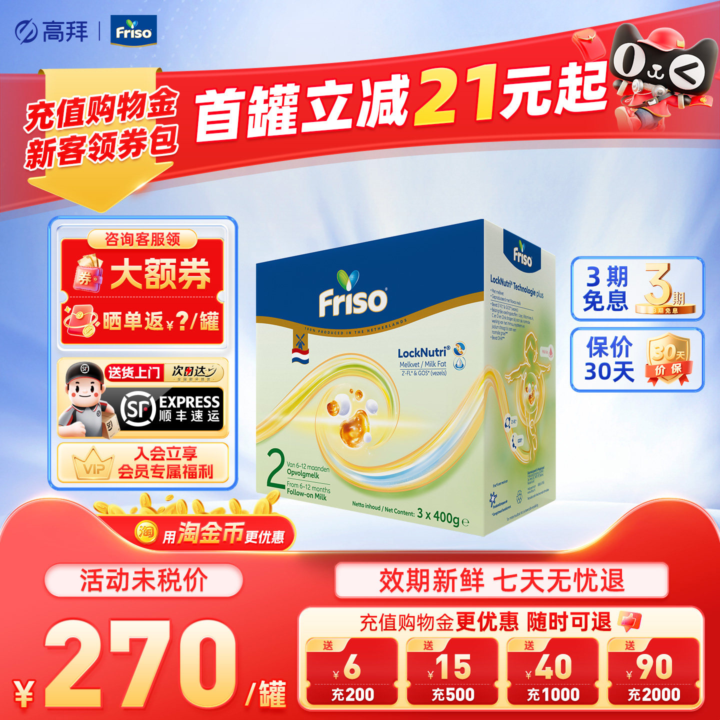 Friso/美素佳儿BIB荷兰版进口配方婴幼儿奶粉2阶段官方正品1200g