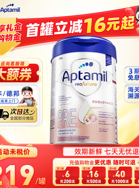 德国爱他美白金版pre阶段德爱白金HMO配方初生婴幼牛奶粉官方正品