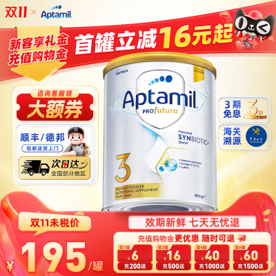 效期新鲜-澳爱白金3段