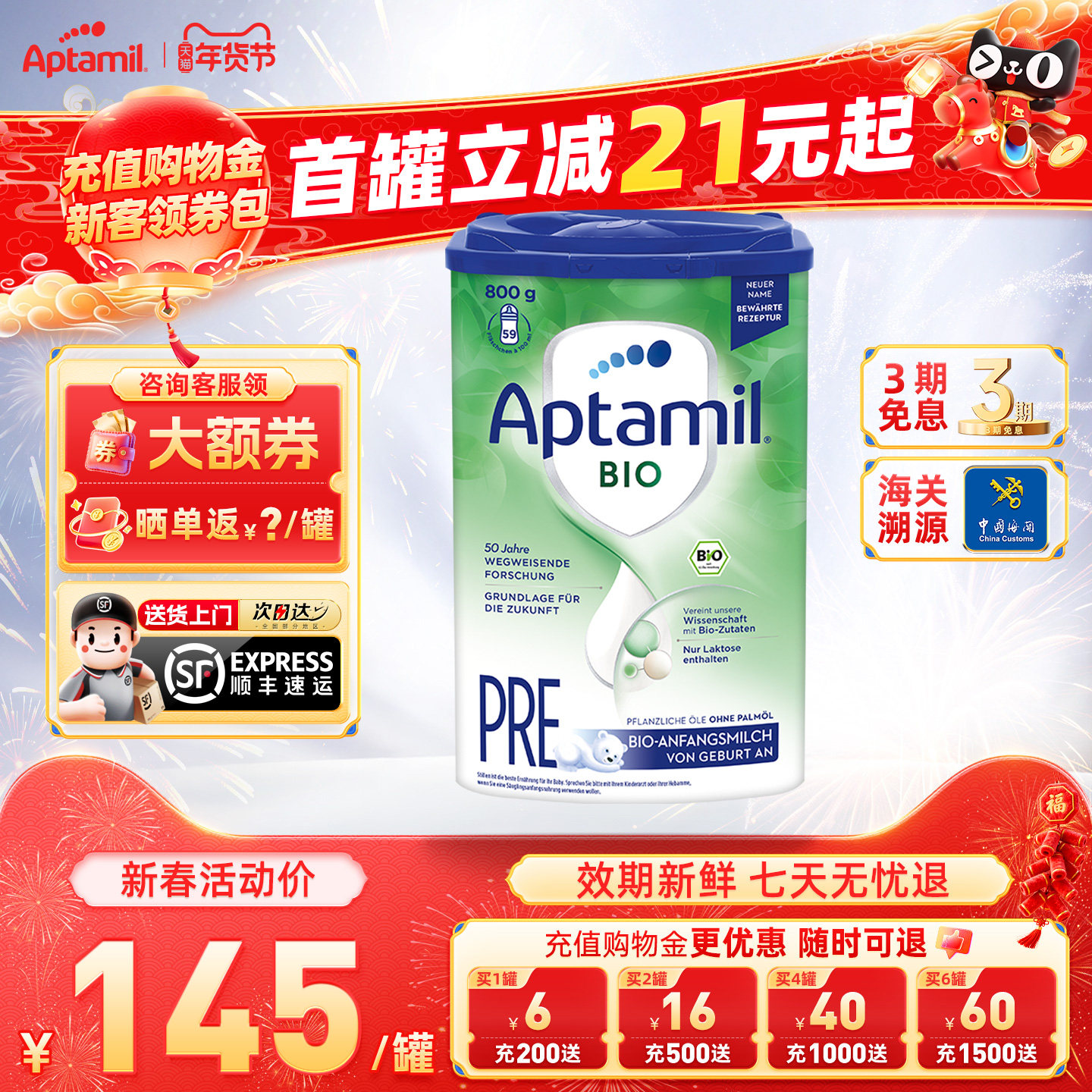 德国爱他美有机版Aptamil爱他美BIO婴幼儿配方奶粉PRE段800g/罐