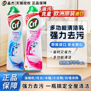 联合利华cif清洁剂晶杰强力清洁乳多功能玻璃浴室瓷砖厨房去水垢