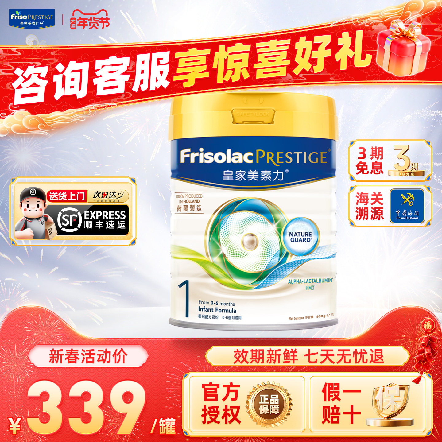 港版皇家美素力美素佳儿1段一段婴幼儿配方宝宝营养奶粉官方正品