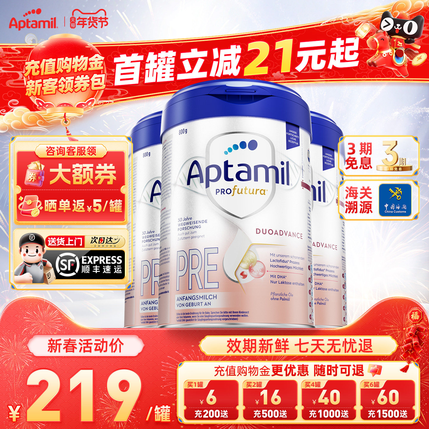 爱他美德国白金版Pre段*3德爱白金新生婴幼儿营养奶粉官方正品