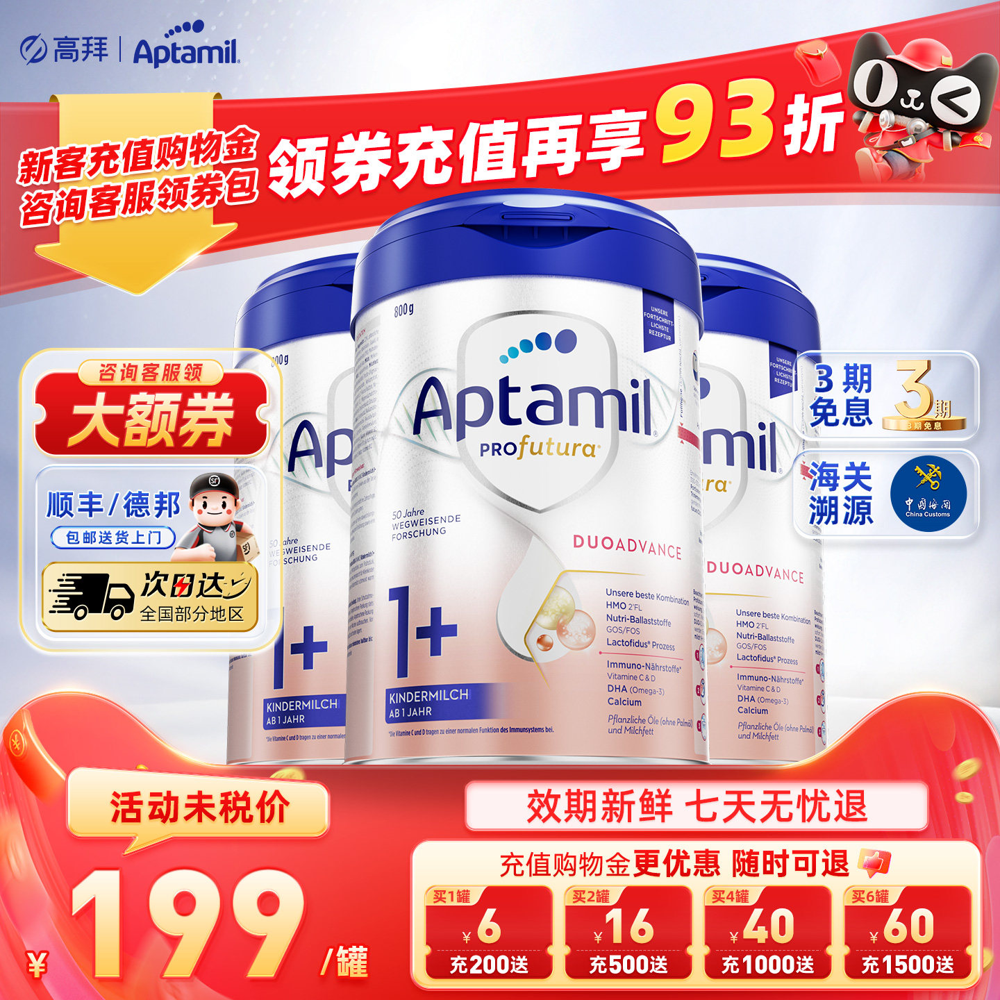 爱他美德国白金版1+段*3德爱白金婴幼儿宝宝营养有机奶粉官方正品,婴童奶粉,婴幼儿牛奶粉,淘宝优惠券,粉丝福利购,淘宝优惠卷