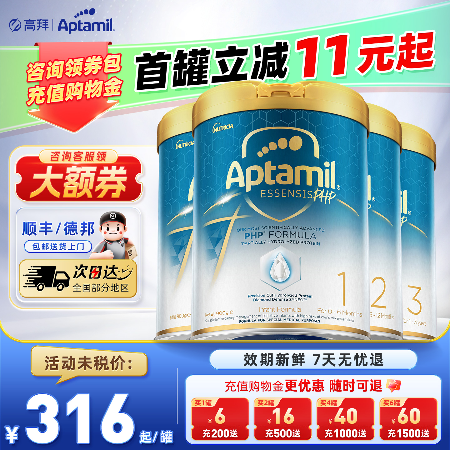 【全阶段】爱他美奇迹白罐奶粉