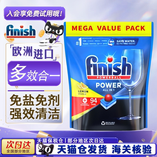 亮碟三合一洗碗凝珠finish洗碗块大型洗碗机专用洗涤剂耗材清洁剂