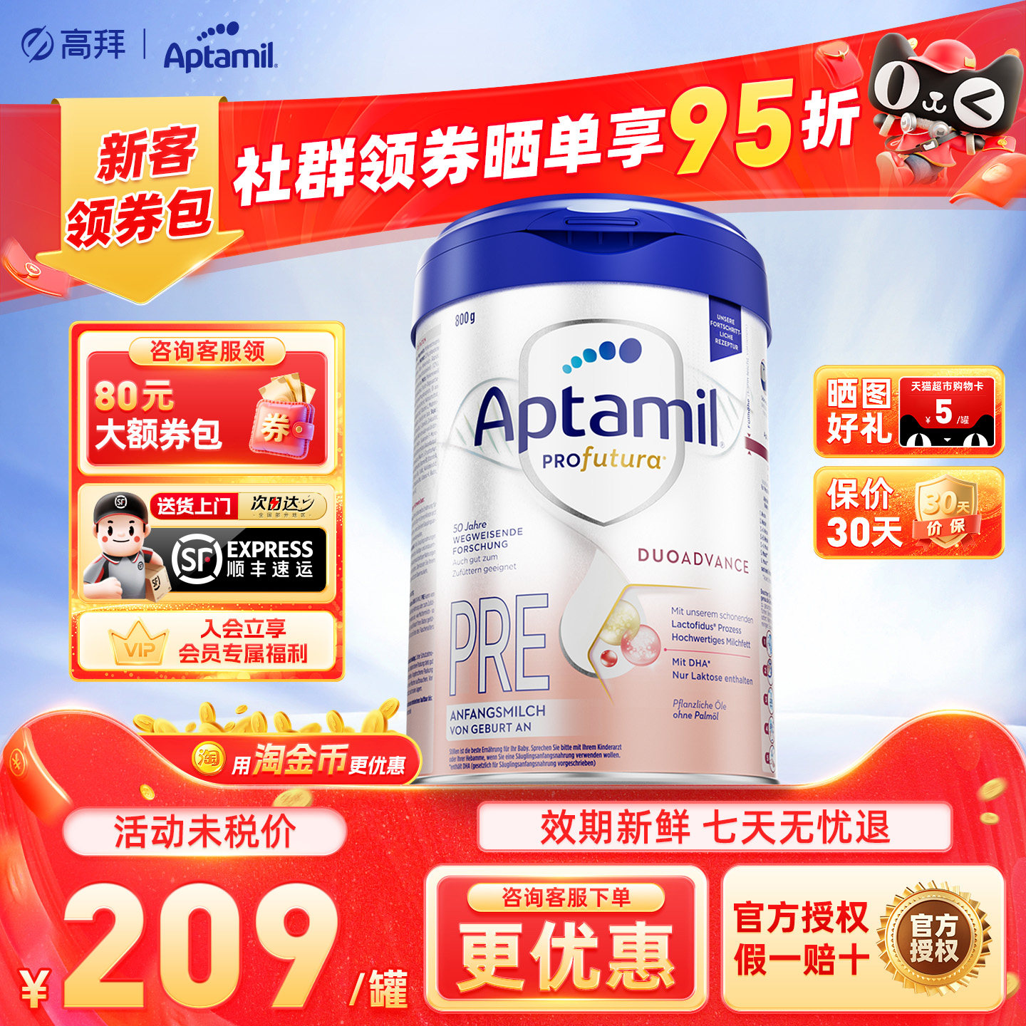 德国爱他美白金版pre段德爱白金pre段HMO婴儿配方奶粉正品0-6个月