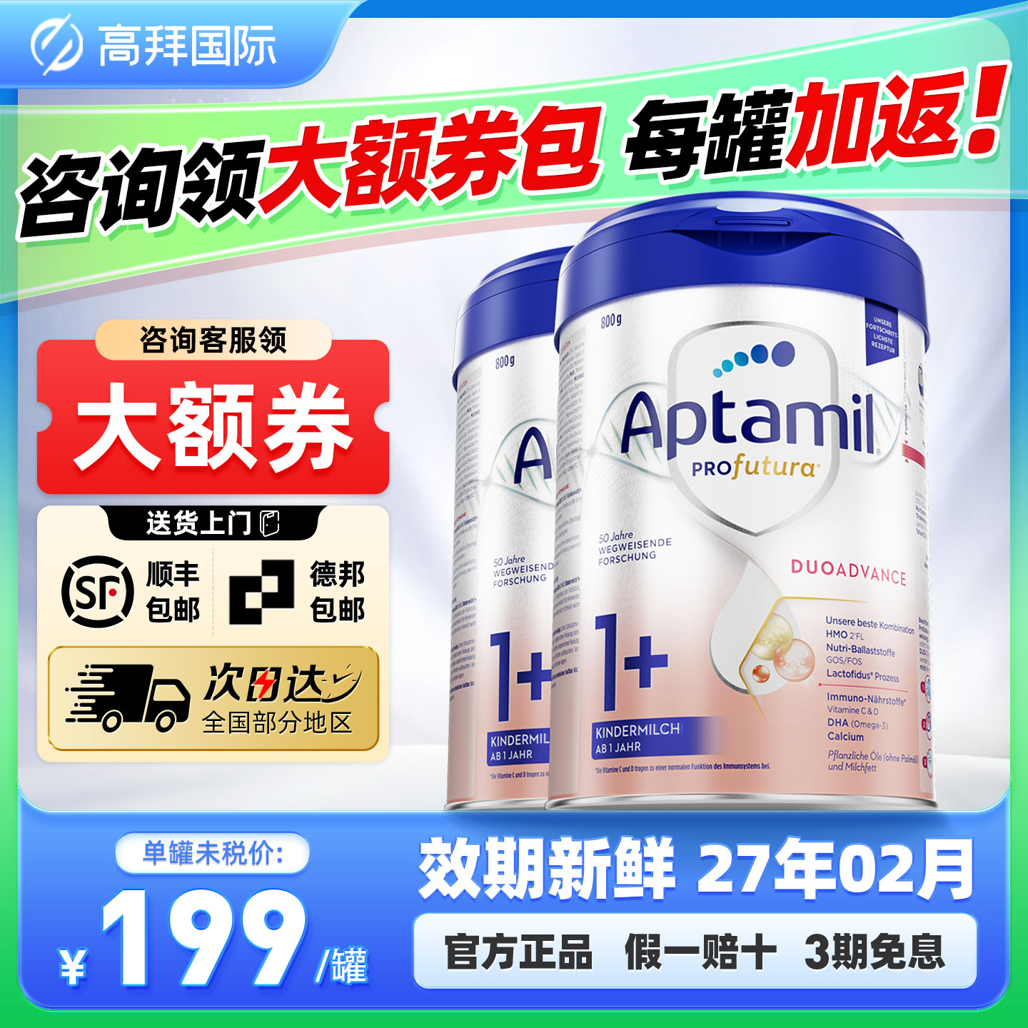 德国爱他美白金版1+段德爱白金1+段婴幼儿宝宝进口奶粉官方正品*2