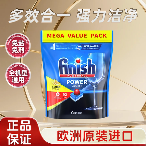 finish亮碟多效三合一洗碗块