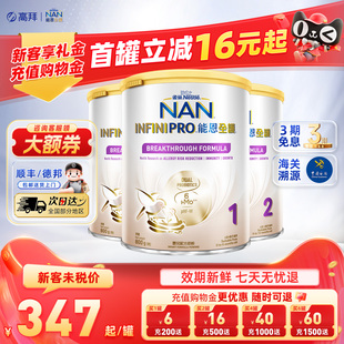 雀巢能恩全护6种HMO益生菌适度水解配方进口奶粉3段800克官方正品