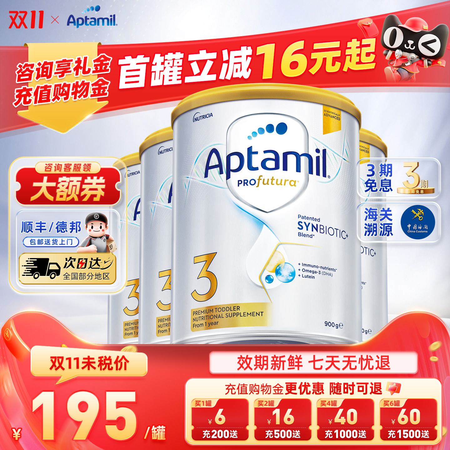 澳洲爱他美白金版3段澳爱三段婴幼儿配方宝宝进口奶粉官方正品*4