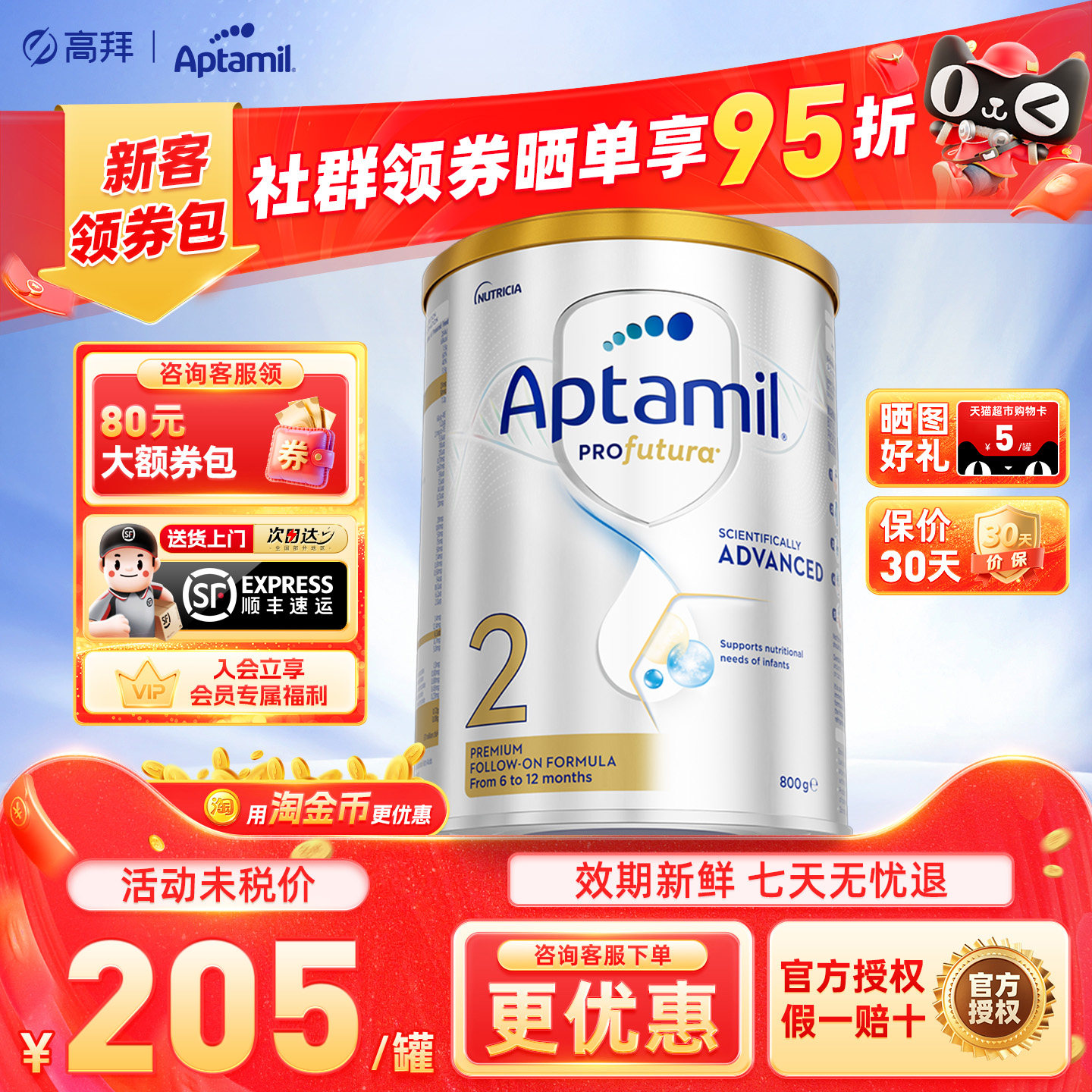 澳洲爱他美白金2段澳爱白金二段DHA叶黄素配方奶粉正品6个月以上