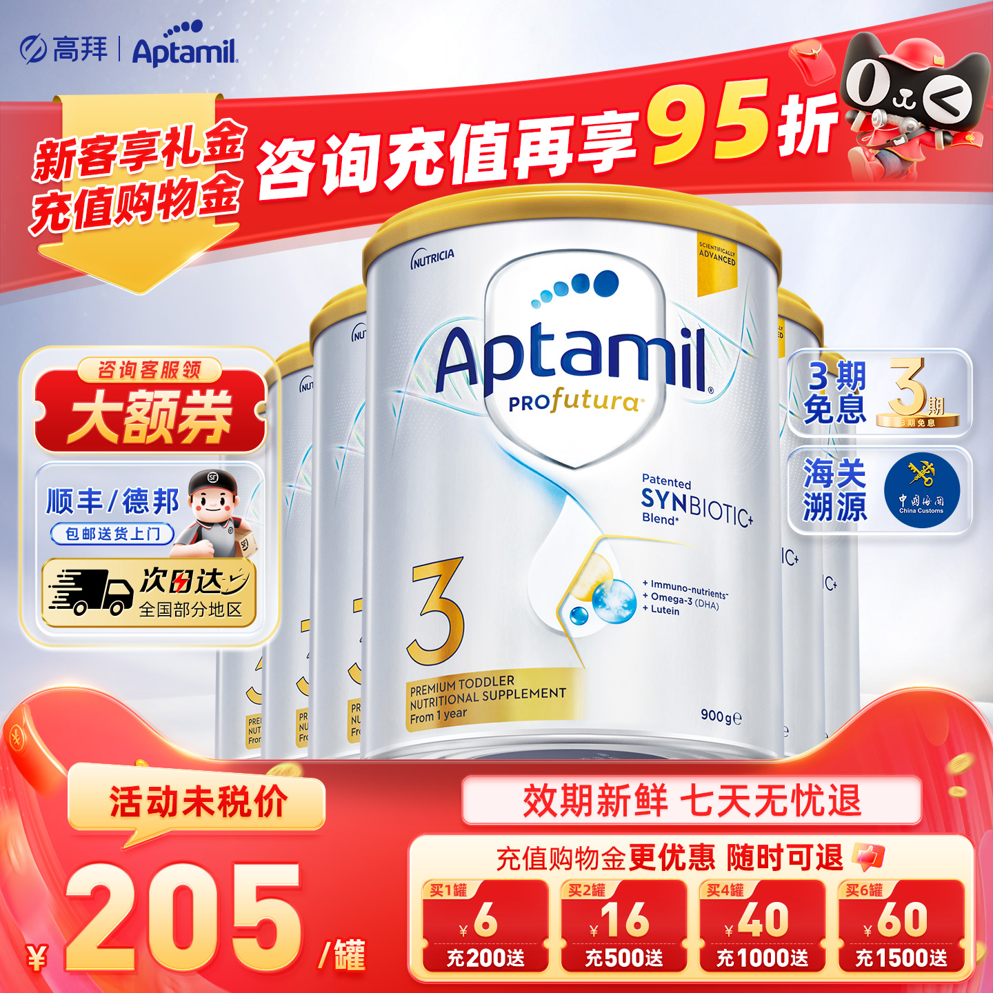 效期新鲜-澳洲爱他美3段奶粉*6