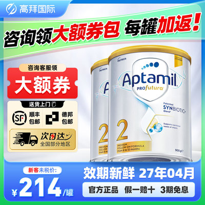 效期新鲜-澳洲爱他美2段奶粉*2