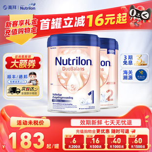 荷兰牛栏白金版 诺优能婴幼儿配方进口奶粉1阶段2阶段官方正品